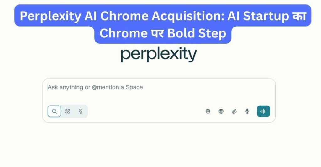 Perplexity AI Chrome Acquisition AI Startup का Chrome पर Bold Step