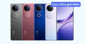 Rate cut Vivo V50e